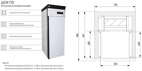 Шкаф шоковой заморозки INTERCOLD ШСМ 725-14 — изображение 3